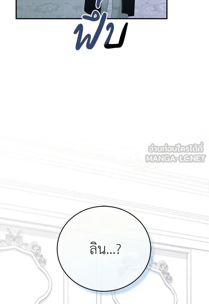 สาวใช้อย่างฉัน ขอเลือกหันหลังให้นาย ตอนที่ 53 รูปที่ 21