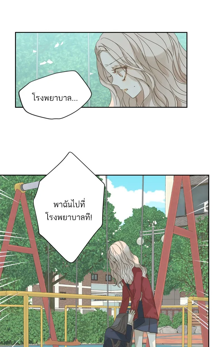 ฉันมันร้าย หรือเพราะโลกไม่น่ารัก ตอนที่ 53 รูปที่ 53