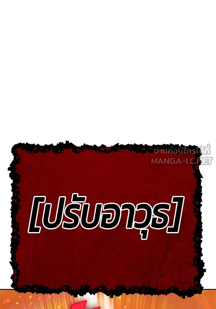 +99 ท่อนไม้พร้อมบวก ตอนที่ 31 ศัตรูที่แข็งแกร่งที่สุด (4) รูปที่ 291