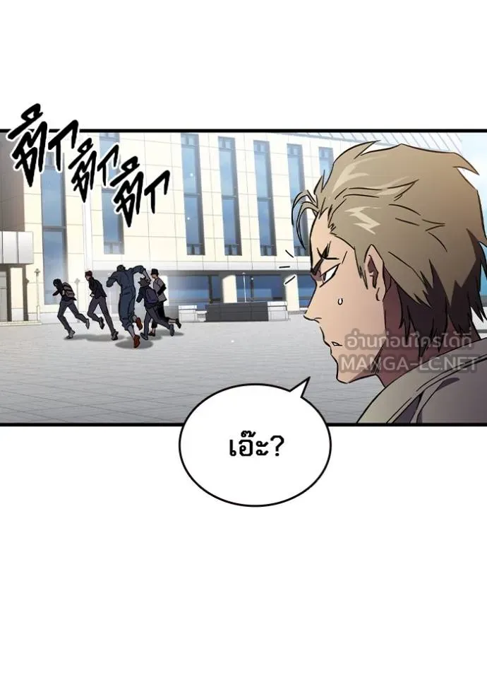 มหาสงครามคนแกร่ง ตอนที่ 14 รูปที่ 45