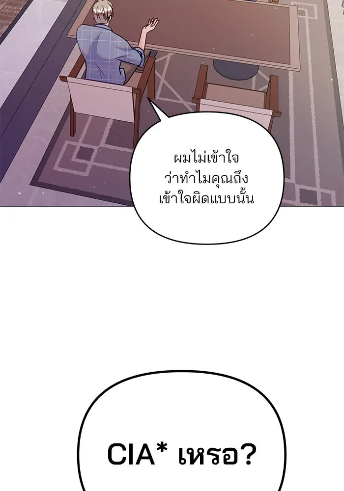 คู่มือคว้าหัวใจนายตัวร้าย ตอนที่ 45 รูปที่ 70