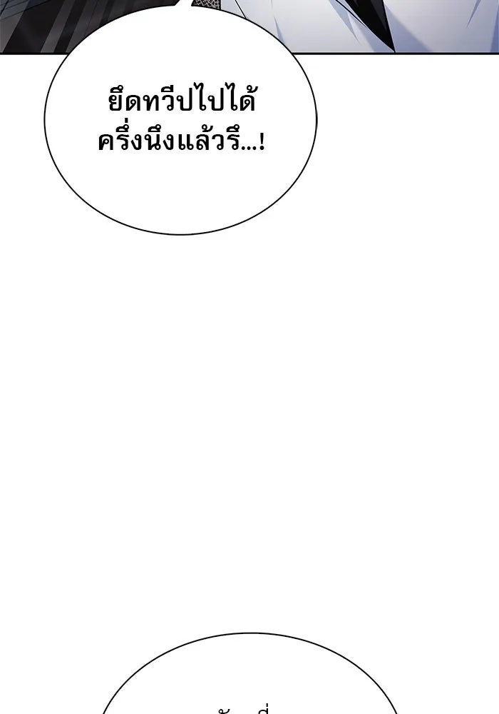 ผมไม่ได้เก่งอย่างที่คิด ตอนที่ 49 รูปที่ 95