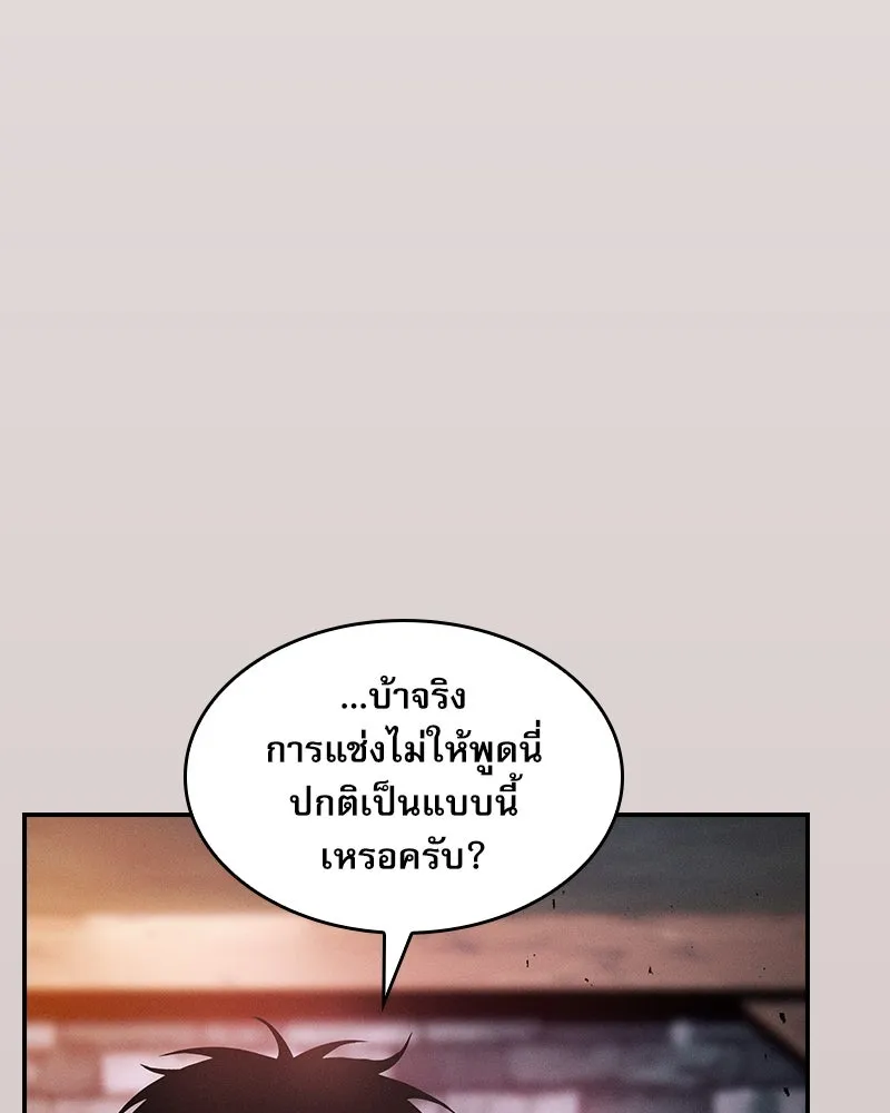 นักดาบอัจฉริยะจากอะคาเดมี ตอนที่ 30 รูปที่ 37