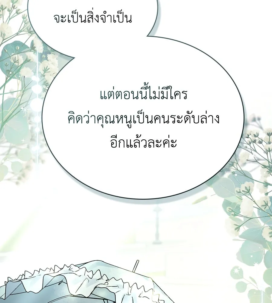 เล่ห์รักชนชั้นสูง ตอนที่ 8 รูปที่ 25