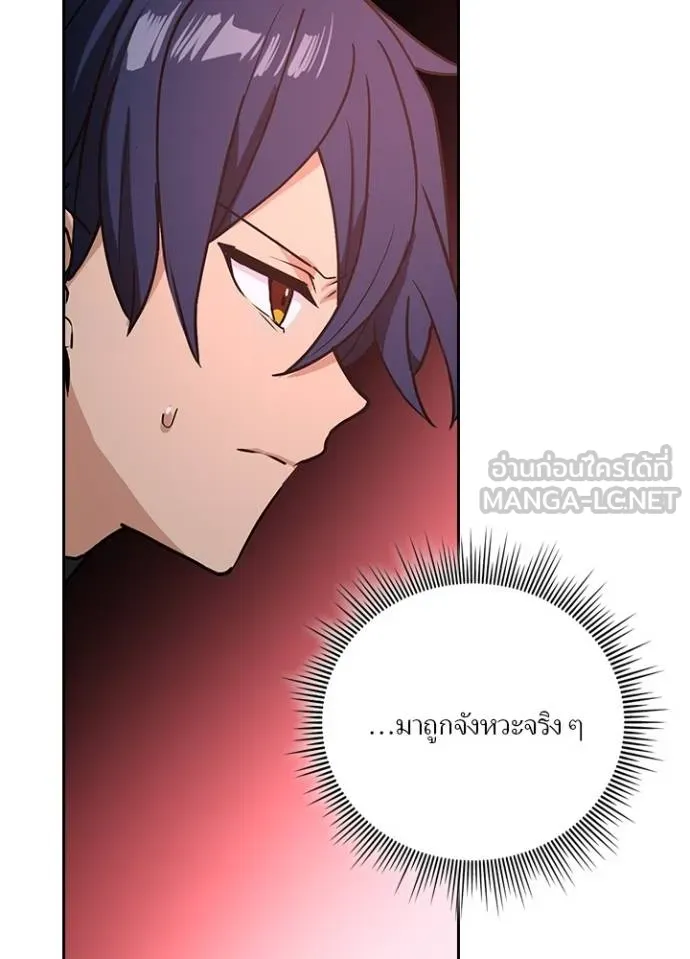 เป้าหมายครั้งที่ 2 ตอนที่ 12 รูปที่ 48