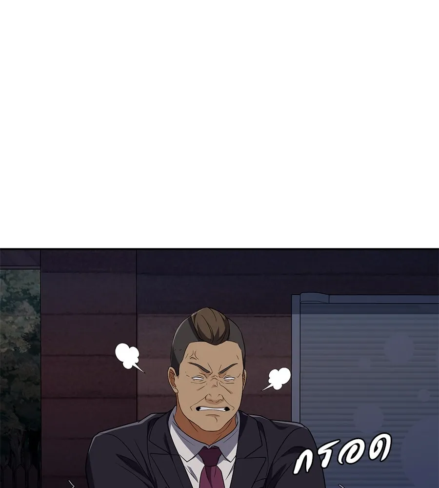 คอลเซ็นเตอร์เปลี่ยนชีวิต ตอนที่ 45 ลักลอบเข้าไป รูปที่ 158