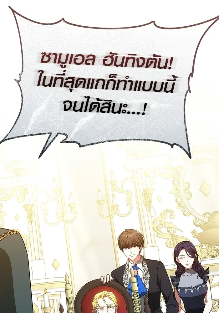 เหตุผลที่ฉันนอกใจ ตอนที่ 79 รูปที่ 13
