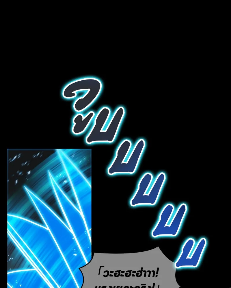 Omniscient Reader อ่านชะตาวันสิ้นโลก ตอนที่ 02 ตัวเอก (4) รูปที่ 109