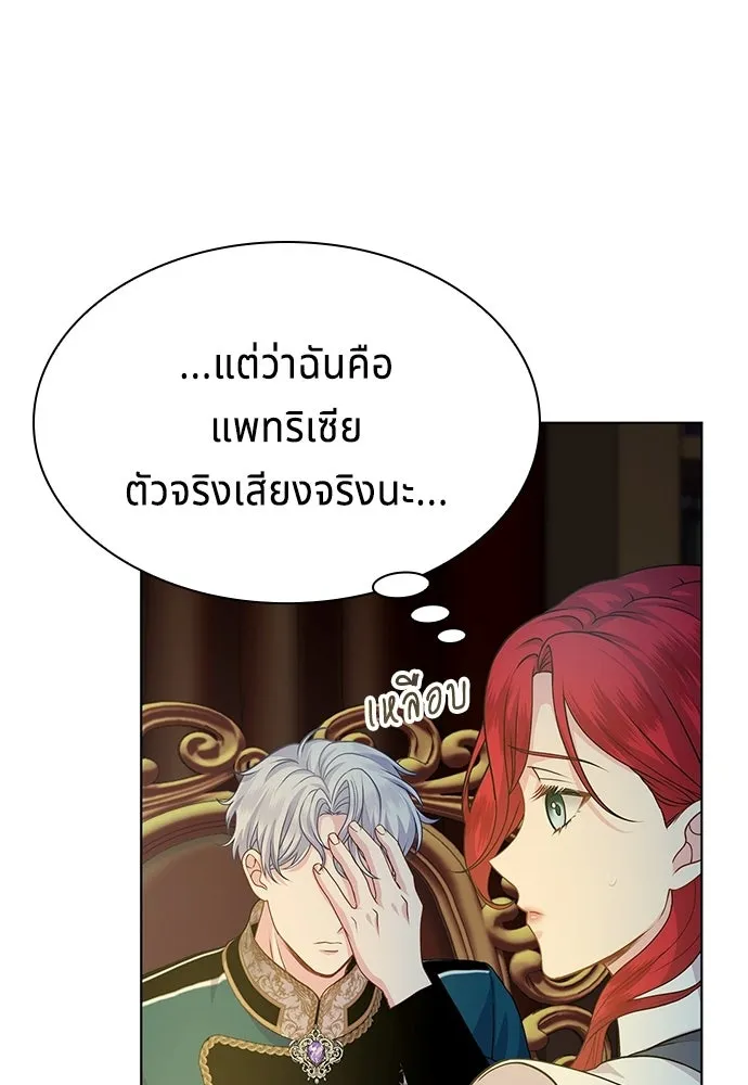 เวทฟื้นฟูได้ผลดีเกินไปแล้ว ตอนที่ 10 รูปที่ 19