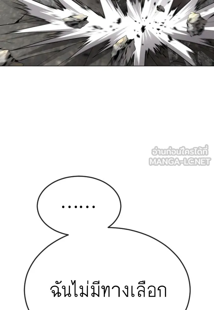 ยุคแห่งยอดมนุษย์ ตอนที่ 87 รูปที่ 21