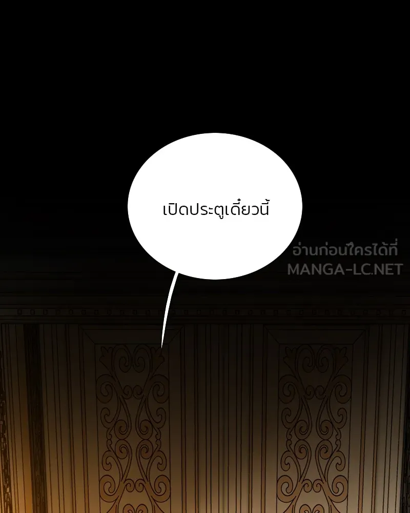 เซเรน่า ตอนที่ 92 รูปที่ 93