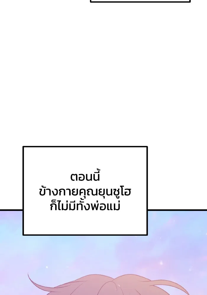 รักนี้ไม่มีรีไซเคิล ตอนที่ 105 รูปที่ 17