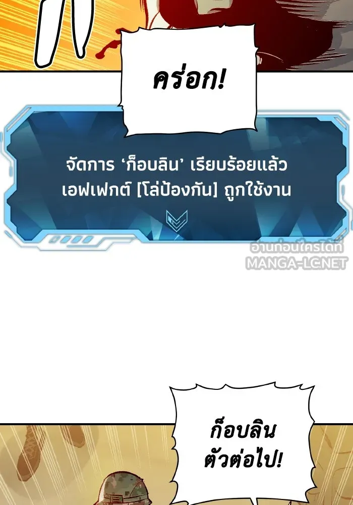 The Lone Necromancer ตอนที่ 42 รูปที่ 69