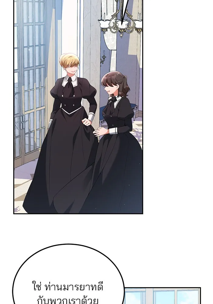 แผนหย่าสามีทรราช ตอนที่ 61 รูปที่ 25