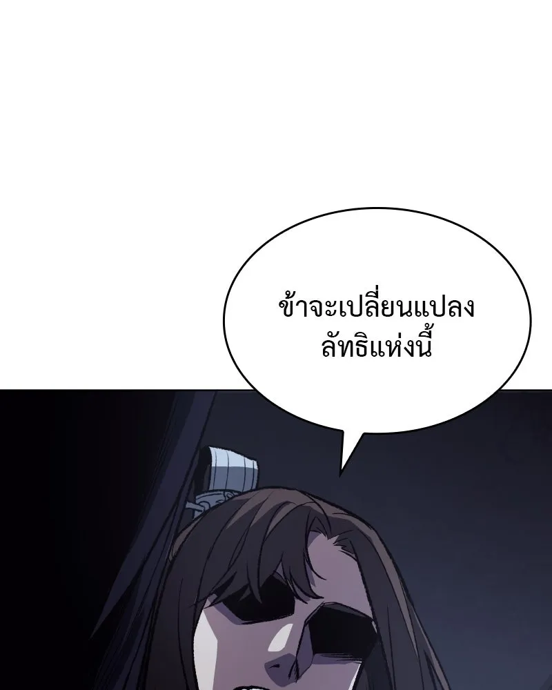 เกิดอีกทีเป็นว่าที่ประมุขลัทธิมาร ตอนที่ 43 รูปที่ 56