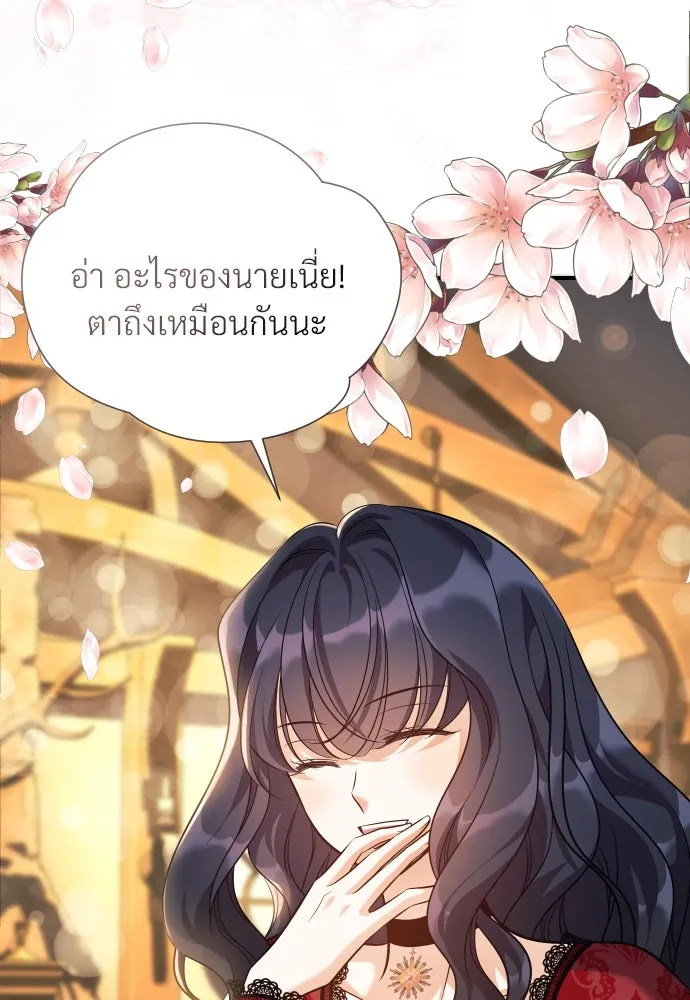 จักรพรรดิคลั่งรักที่เด็กกว่าฉันพันปี ตอนที่ 4 รูปที่ 104