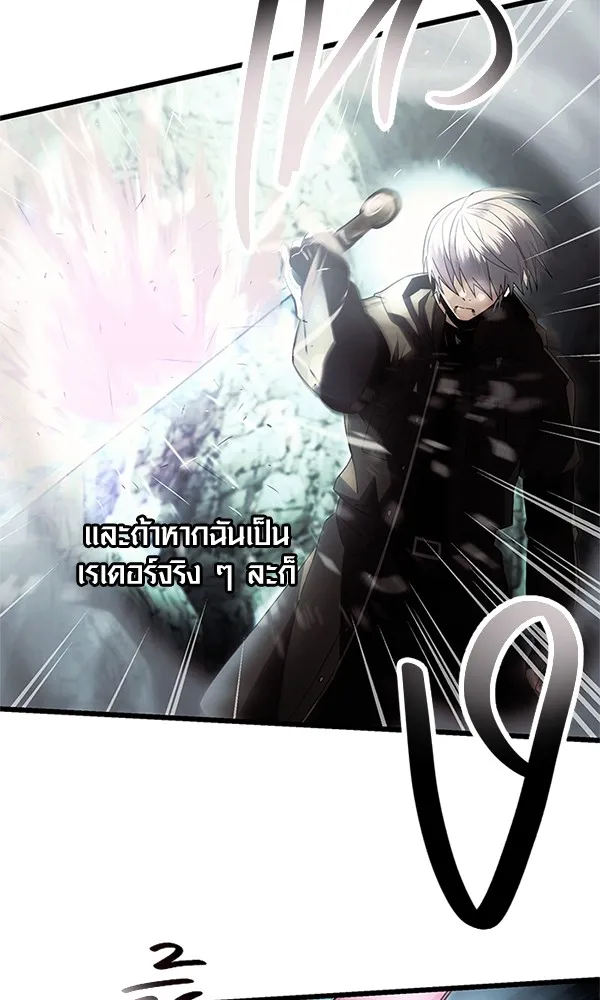 พลิกชะตาคว้าไอเทมระดับเทพ ตอนที่ 61 รูปที่ 40