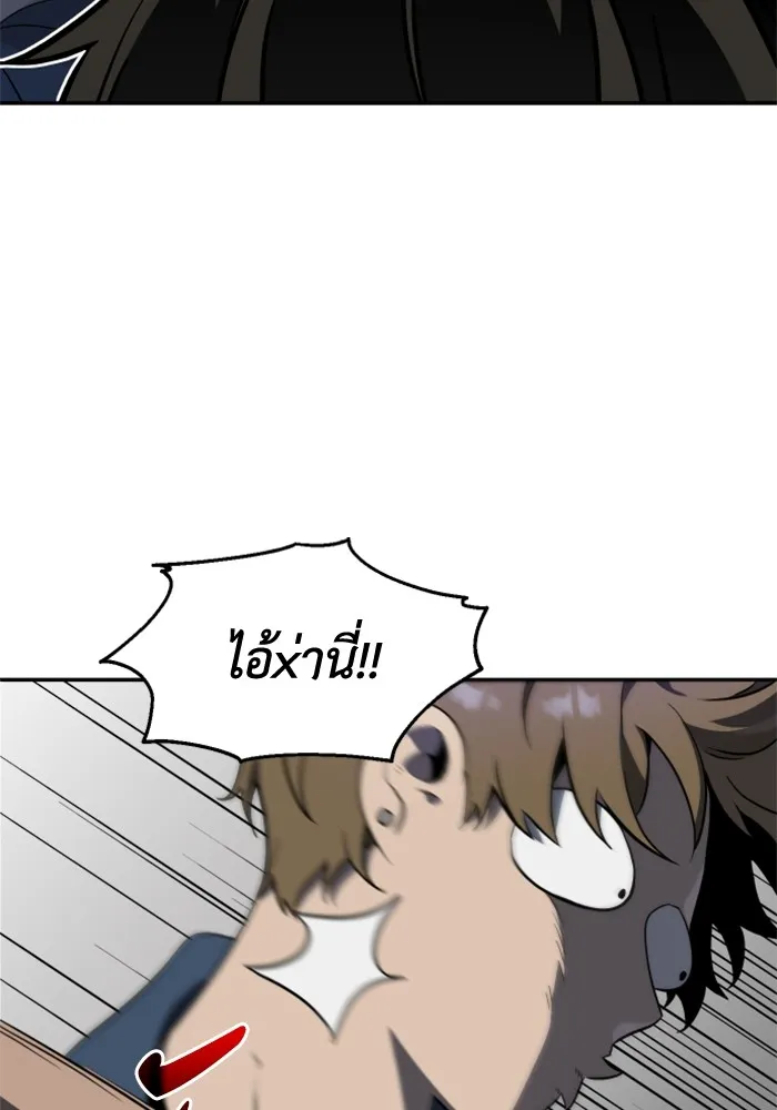 อดีตบอสหอคอย ตอนที่ 2 รูปที่ 80