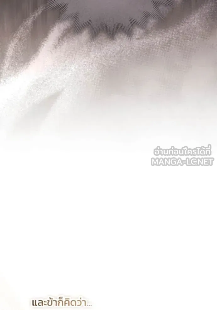 ยามหมาป่าทมิฬ ตอนที่ 53 รูปที่ 122