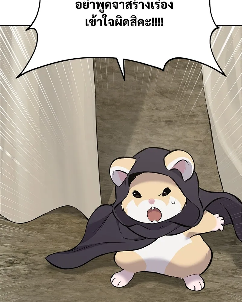 ปลูกผักพิชิตหอคอย ตอนที่ 69 รูปที่ 22