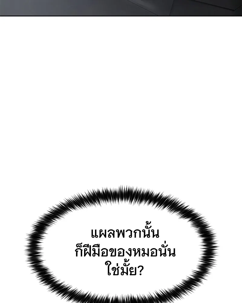 แบคXX ตอนที่ 96 รูปที่ 145