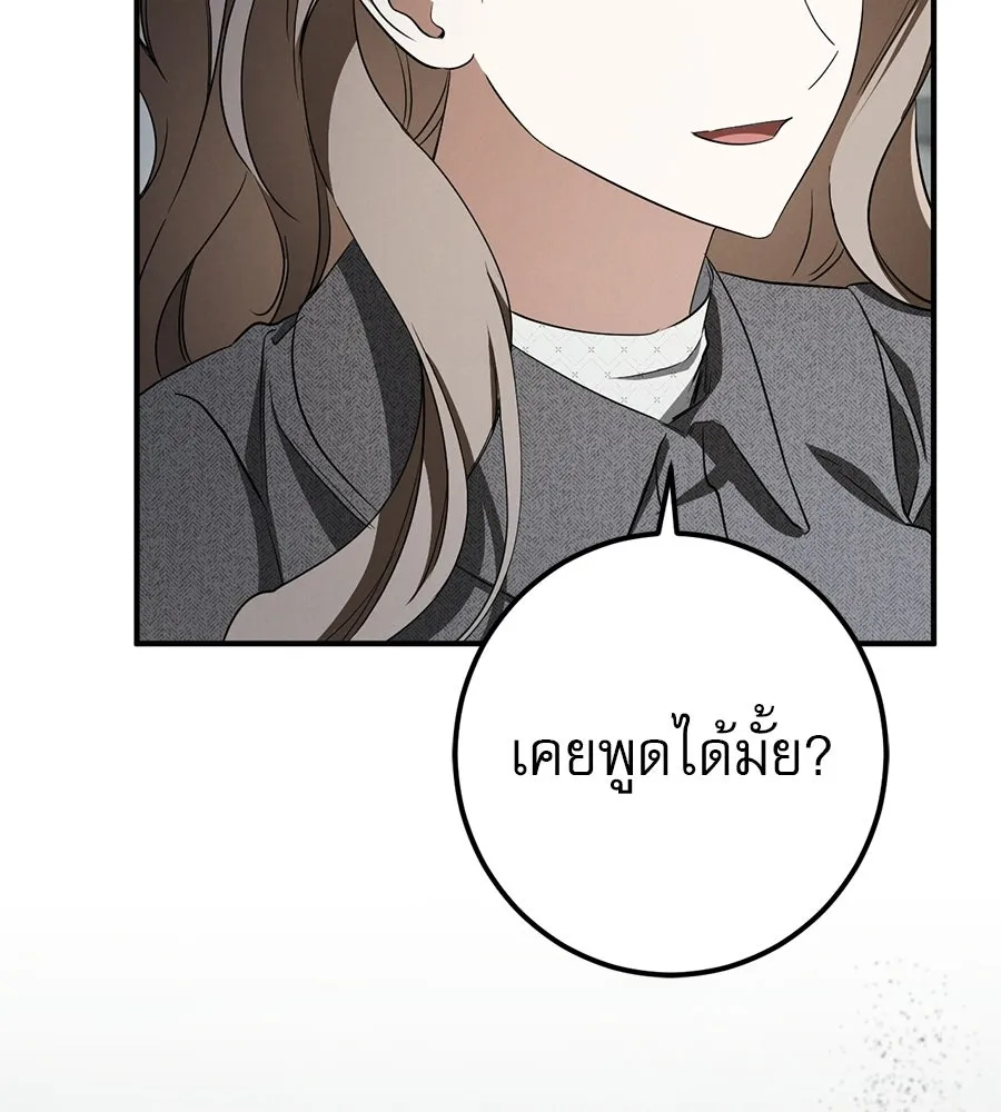 เรือนจำรัก ตอนที่ 81 รูปที่ 145