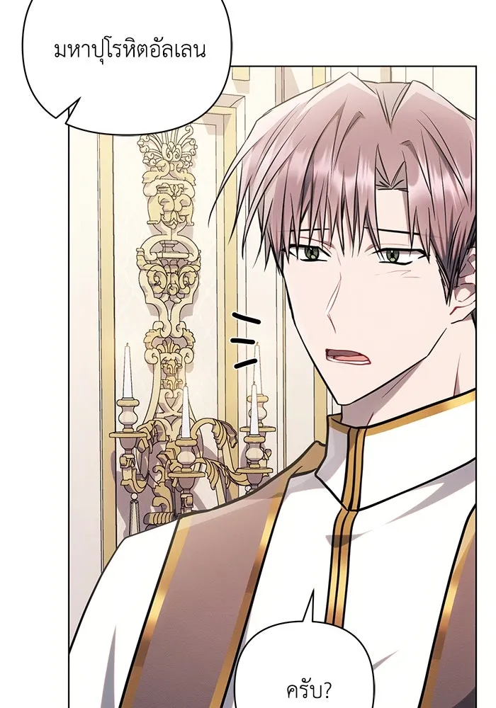 แอชสตาร์ต ตอนที่ 68 รูปที่ 67