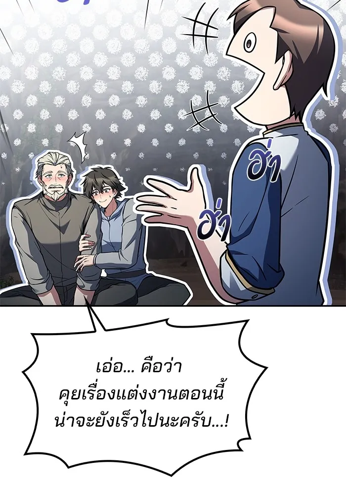 ครัวจอมเวท ตอนที่ 63 รูปที่ 52