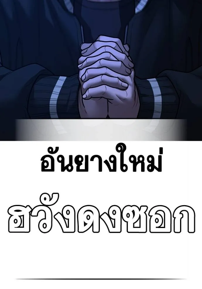reality ตอนที่ 149 รูปที่ 118