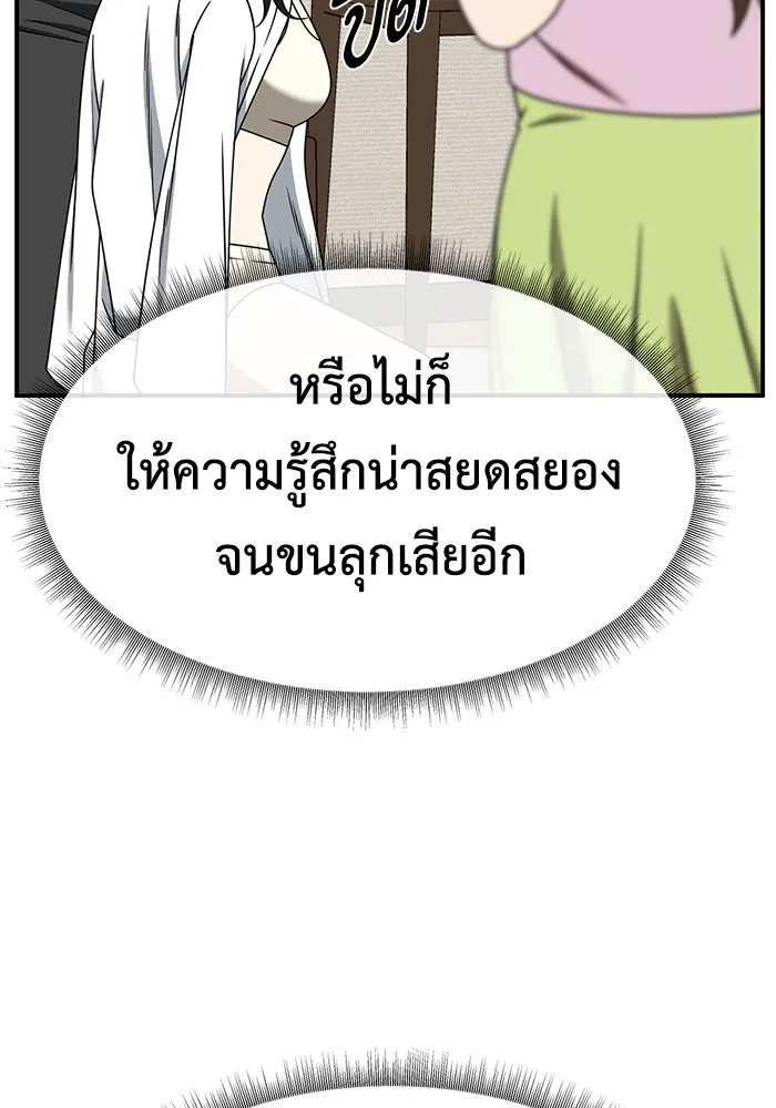 ช่วยเปลี่ยนฉันที ตอนที่ 264. ซีซัน 2 รูปที่ 55