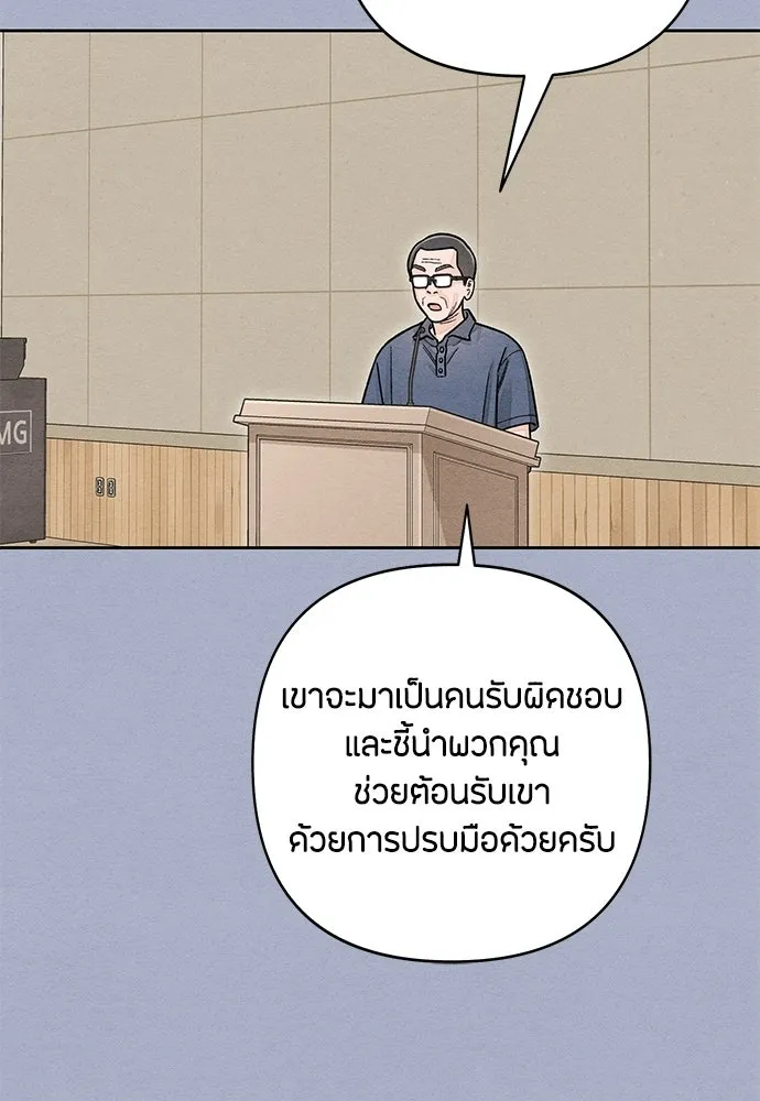 เป็นวัยรุ่นมันเหนื่อย ตอนที่ 116 รูปที่ 31