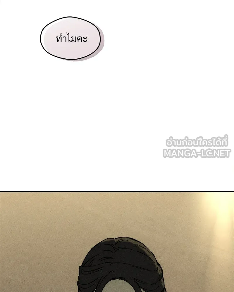 บุปผารุ่มราคะ ตอนที่ 83 รูปที่ 24