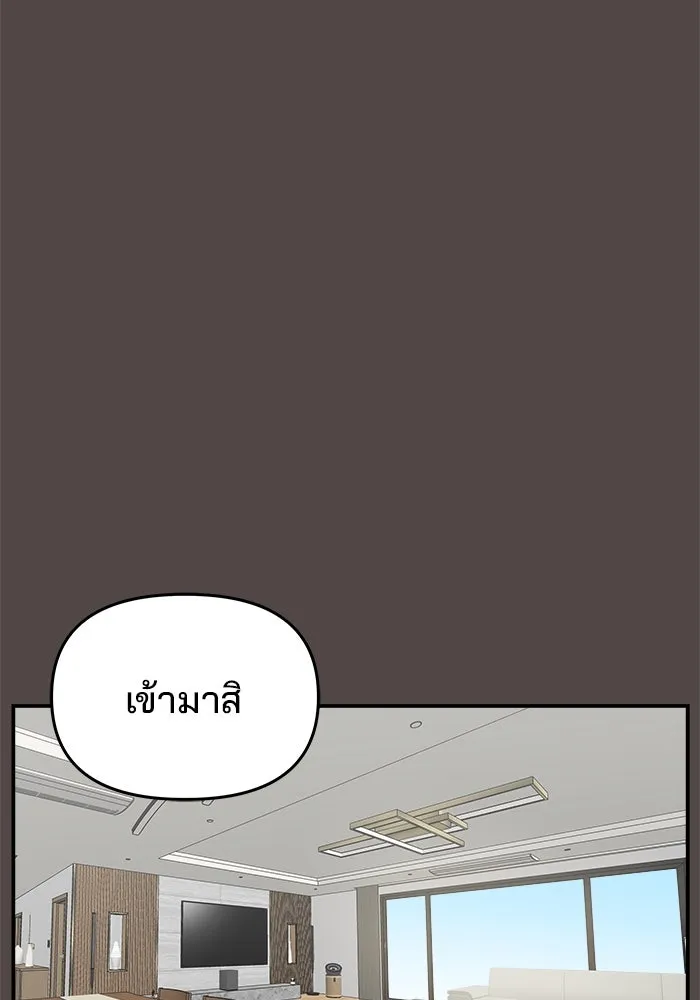 ห้องเรียนสาวแสบ ตอนที่ 85 รูปที่ 52