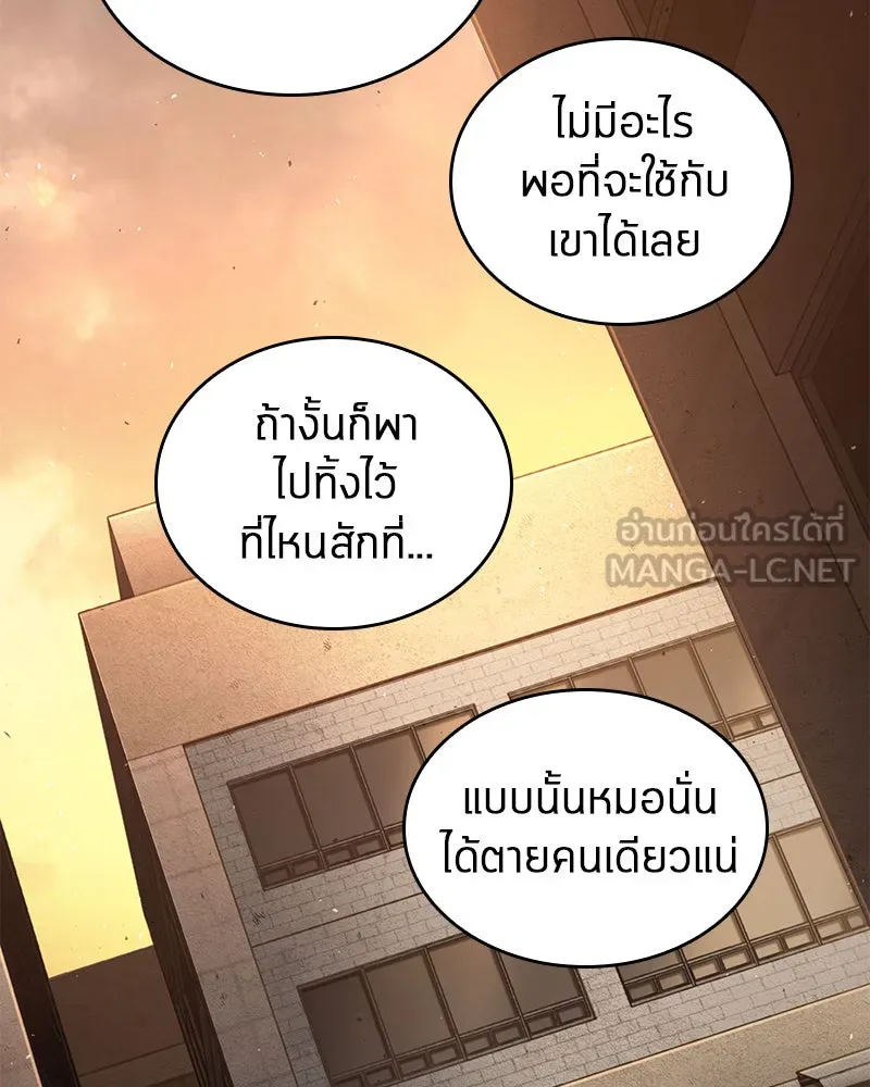 Omniscient Reader อ่านชะตาวันสิ้นโลก ตอนที่ 16 บทละครลำดับห้า (4) รูปที่ 51