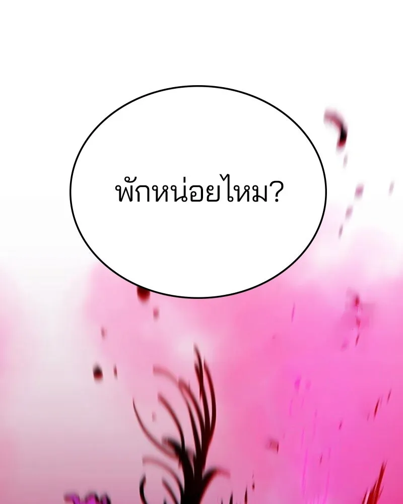 Player ตอนที่ 163 รูปที่ 58