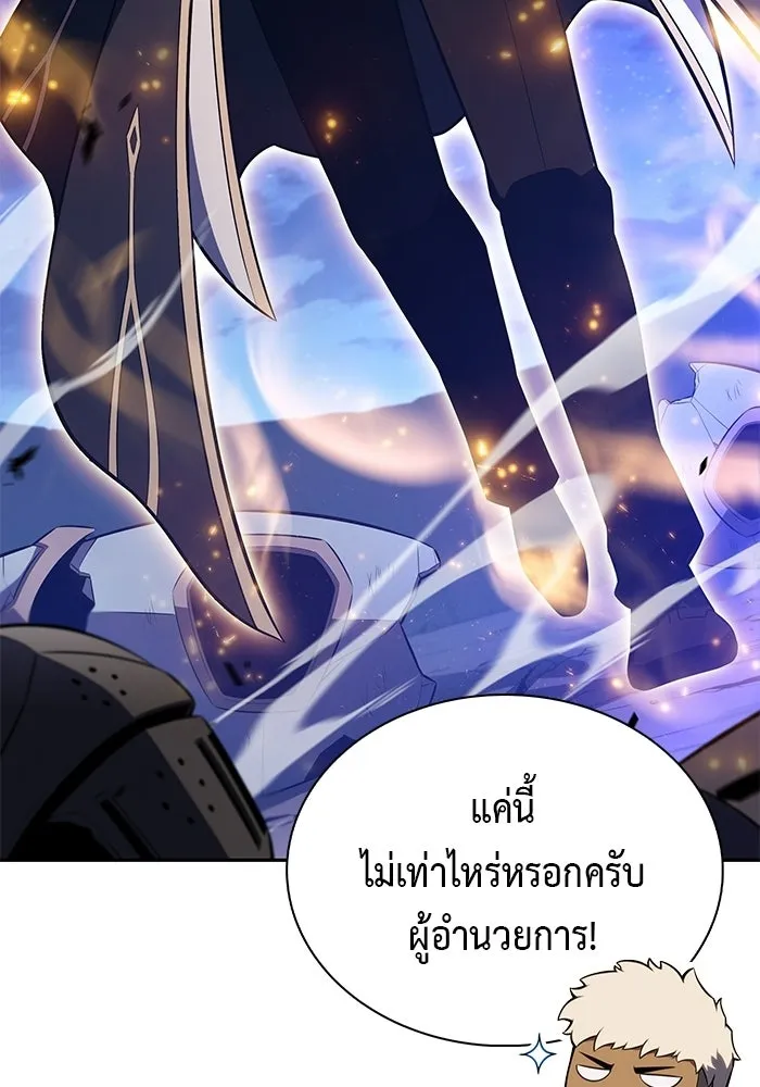 ลูกชายคนเล็กของดยุกคือมือสังหาร ตอนที่ 92 รูปที่ 83