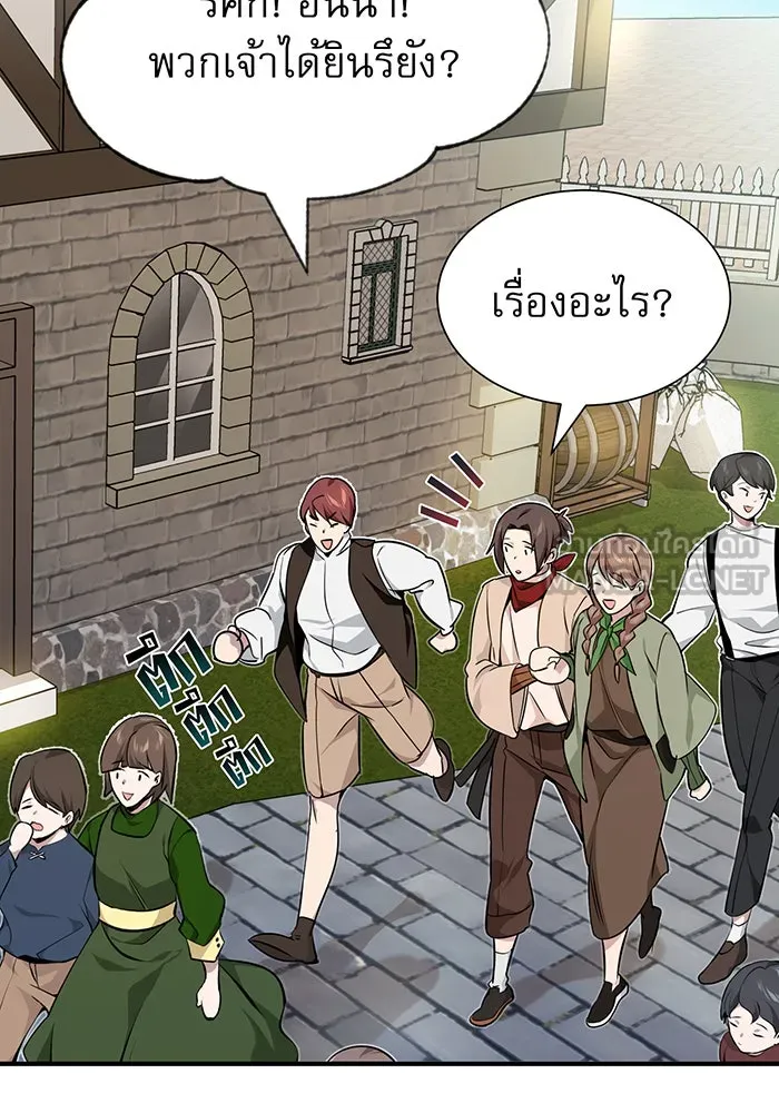 จอมเวทเกิดใหม่ในรอบ 66666 ปี ตอนที่ 15 รูปที่ 138