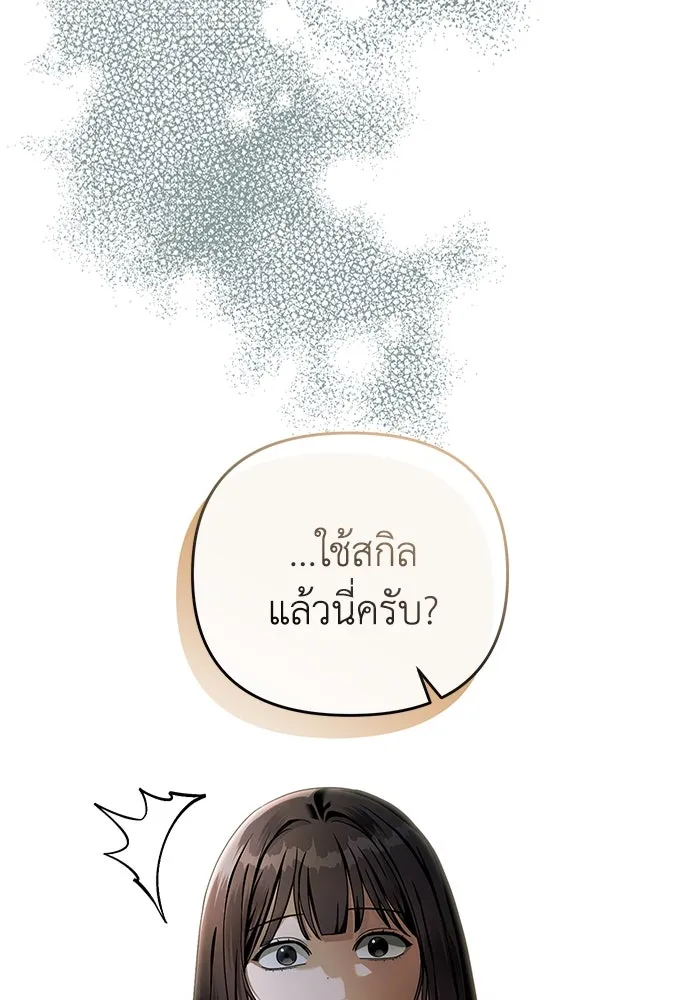 เชื่อเถอะ ฉันเป็นฮันเตอร์ห่วยแตก ตอนที่ 32 รูปที่ 95