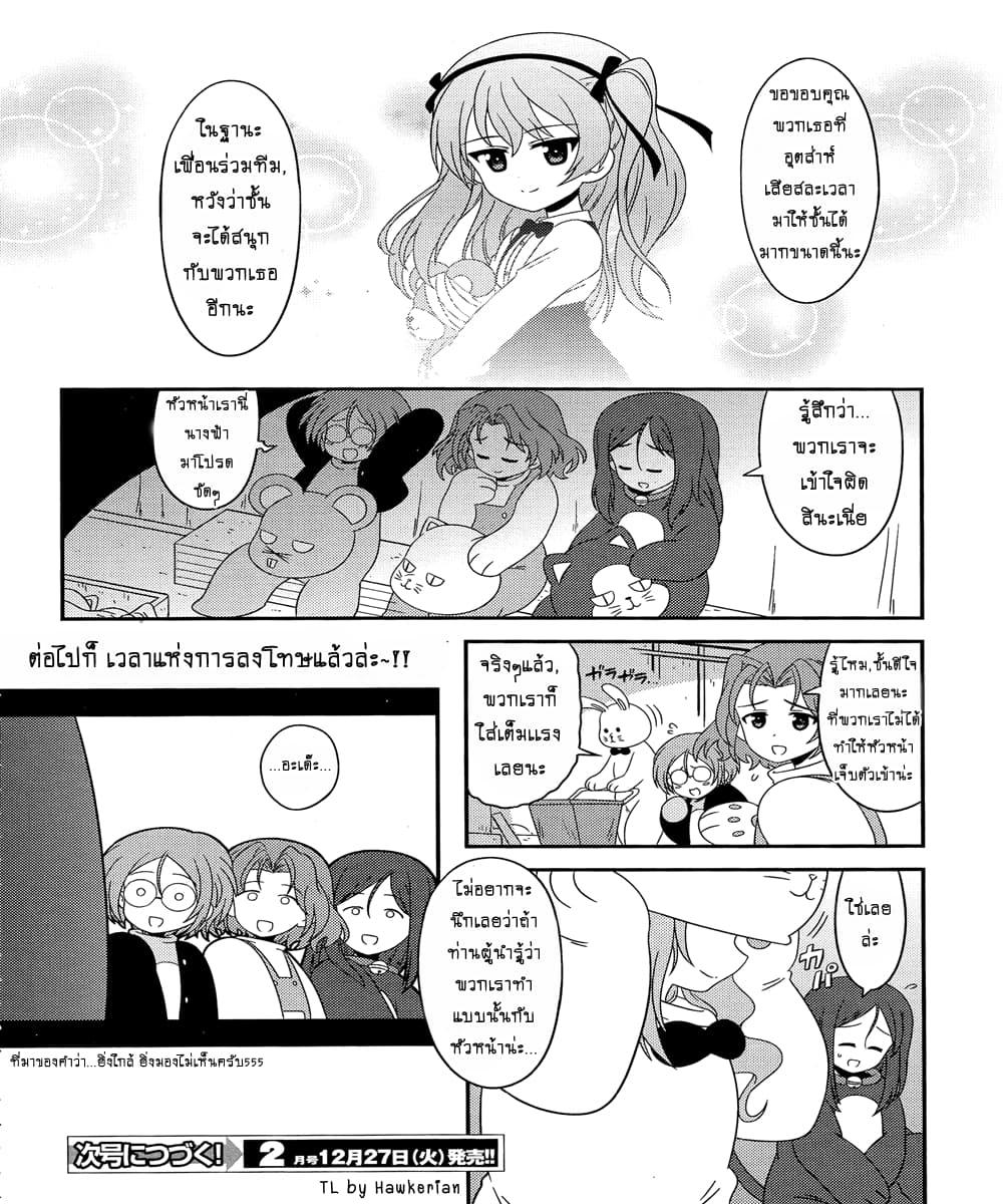 Manga-lc-com อ่านมังงะ อ่านการ์ตูน ออนไลน์ ฟรี Girls & Panzer – Motto Love Love Sakusen Desu! ตอนที่ 1 2 3 4 5 6 7 8 9 10 11 12 13 14 ฟรี ไม่มีโฆษณา Manga-lc - อ่าน มังงะ อ่าน การ์ตูน ออนไลน์ อ่านมังงะ ฟรี