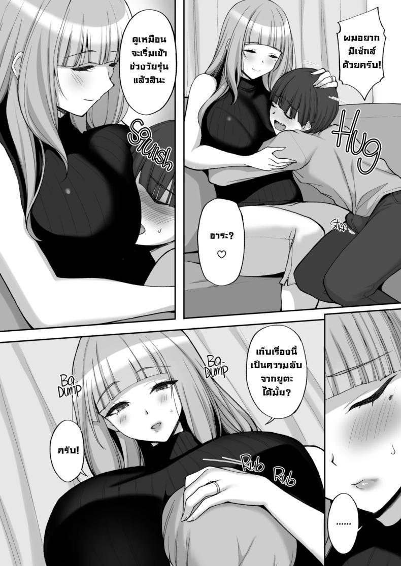 Doujin-Lc- อ่าน โดจิน มังฮวา เกาหลี ญี่ปุ่น จีน แปลไทย แม่เพื่อนสอนกับมือ [Labomagi! (Takeda Aranobu)] Hatsukoi no Bakunyuu Tomo Mama ga Yasashiku Sei no Tehodoki o Shitekureru Hanashi Learning About Sex From My Friend's Mom ตอนที่ 1 2 3 4 5 6 7 8 9 10 11 12 13 14 ฟรี ไม่มีโฆษณา อ่าน โดจิน Manhwa เกาหลี ญี่ปุ่น จีน เรามีครบ คัดมาให้เน้นๆ โดจิน 18+ รับประกันความฟินโดย  Doujin Lc
