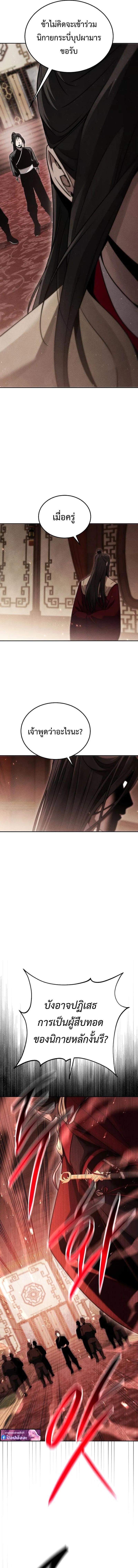 Manga-lc-com อ่านมังงะ อ่านการ์ตูน ออนไลน์ ฟรี The Great Heavenly Demon Sovereign ตอนที่ 1 2 3 4 5 6 7 8 9 10 11 12 13 14 ฟรี ไม่มีโฆษณา Manga-lc - อ่าน มังงะ อ่าน การ์ตูน ออนไลน์ อ่านมังงะ ฟรี
