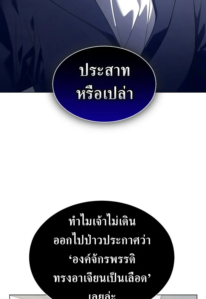 ชิงชีวิตพลิกลิขิตชะตา ตอนที่ 244. คำเล่าลือของสองบุรุษ(2) รูปที่ 8