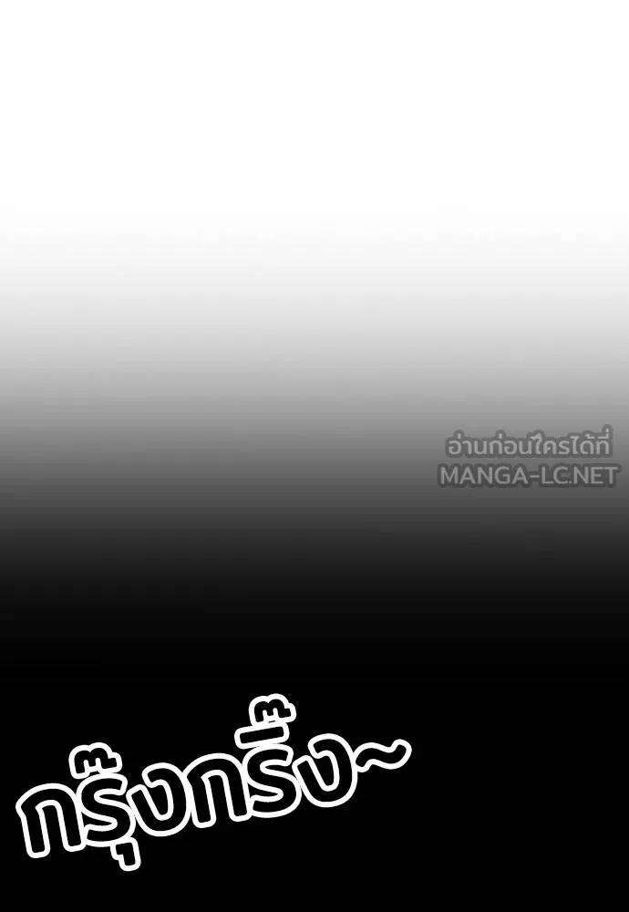 คูเซรา ตอนที่ 13 รูปที่ 171