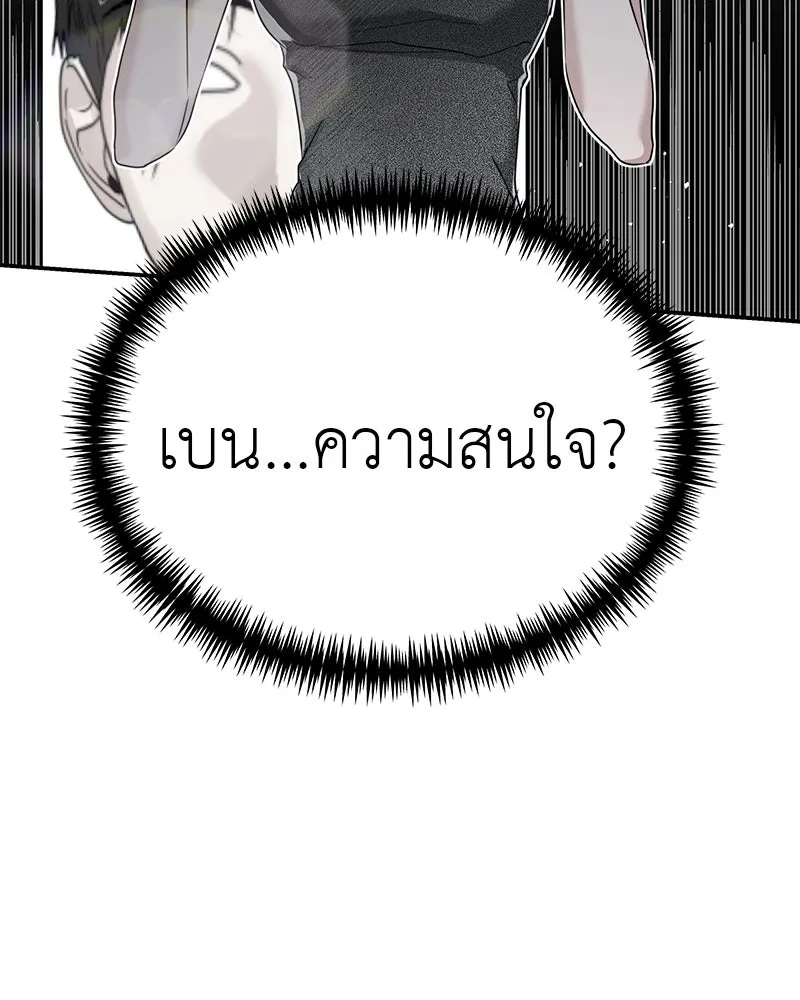 สี่สาวชาวกี ตอนที่ 15 ชมรมละคร (3) รูปที่ 10