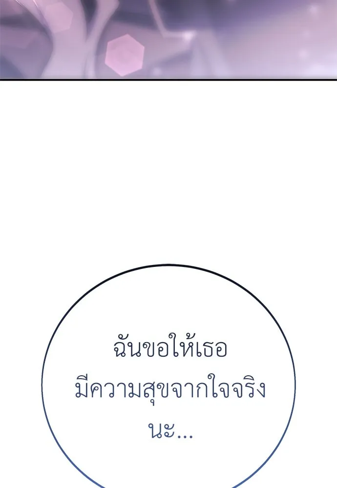 ไอ้เพลเยอร์นั่น ฉันฆ่ามันเอง ตอนที่ 71 รูปที่ 94