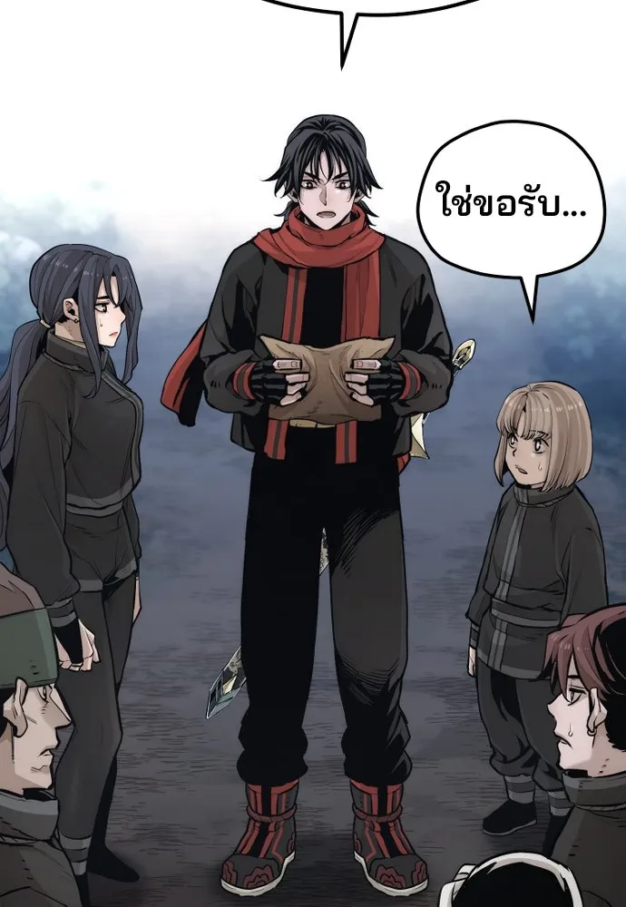 เส้นทางสู่เทพมาร ตอนที่ 99 รูปที่ 62
