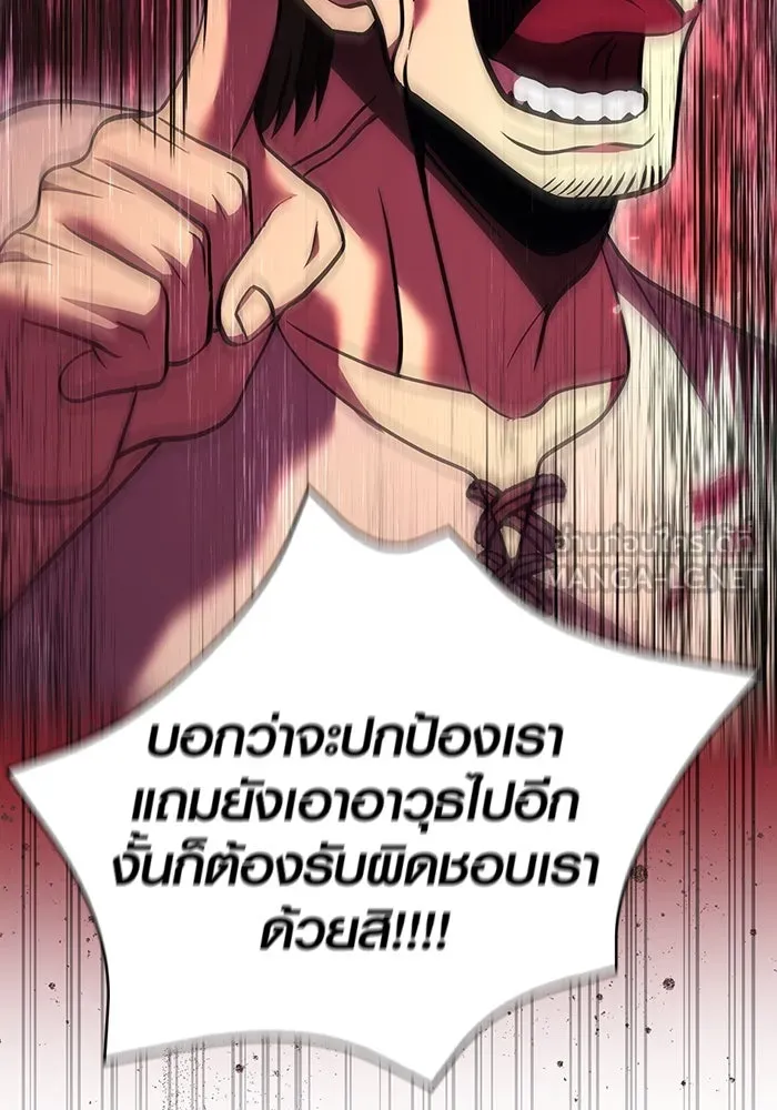 เอาชีวิตรอดในเกมฉบับคนเถื่อน ตอนที่ 49 รูปที่ 180