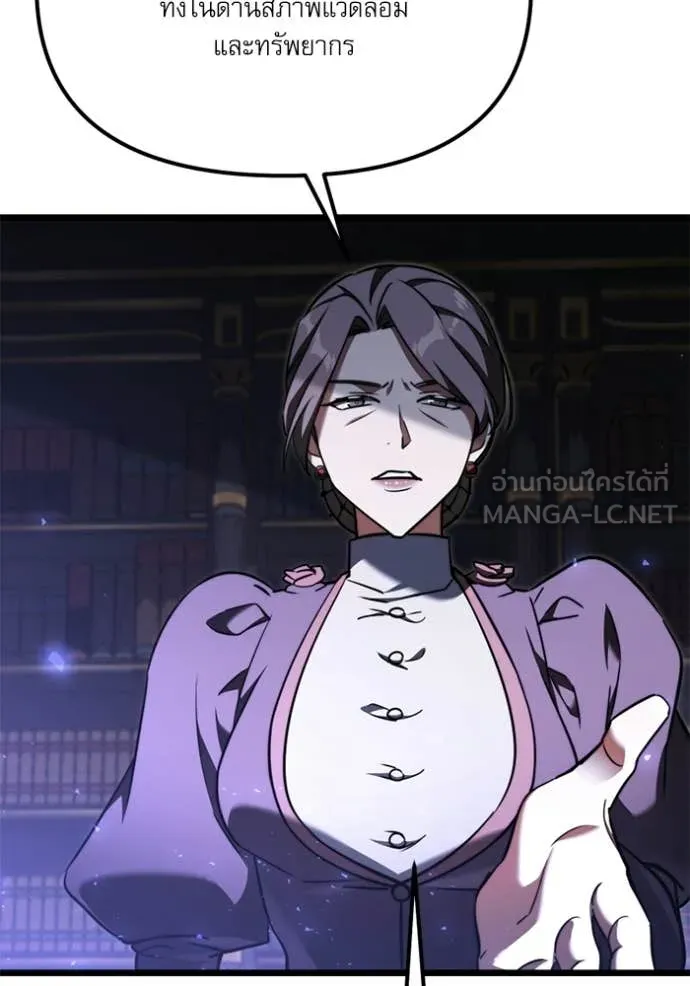 อัศวินดำล่าท้าเวลา ตอนที่ 117 รูปที่ 15