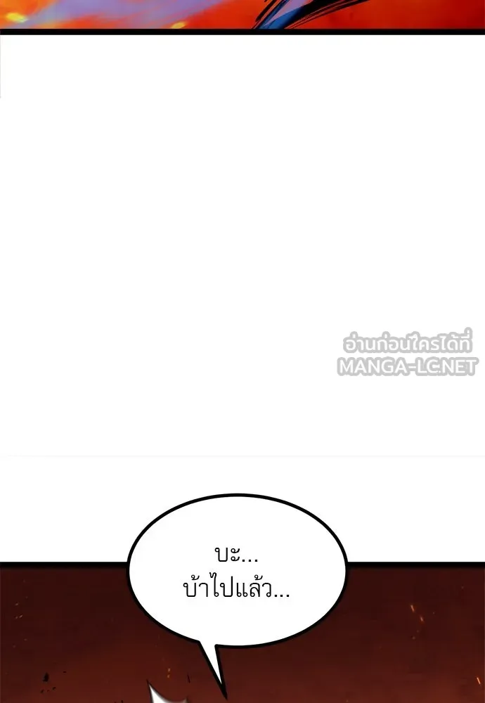 ก็อบลินเลเวล 999 ตอนที่ 1 รูปที่ 30