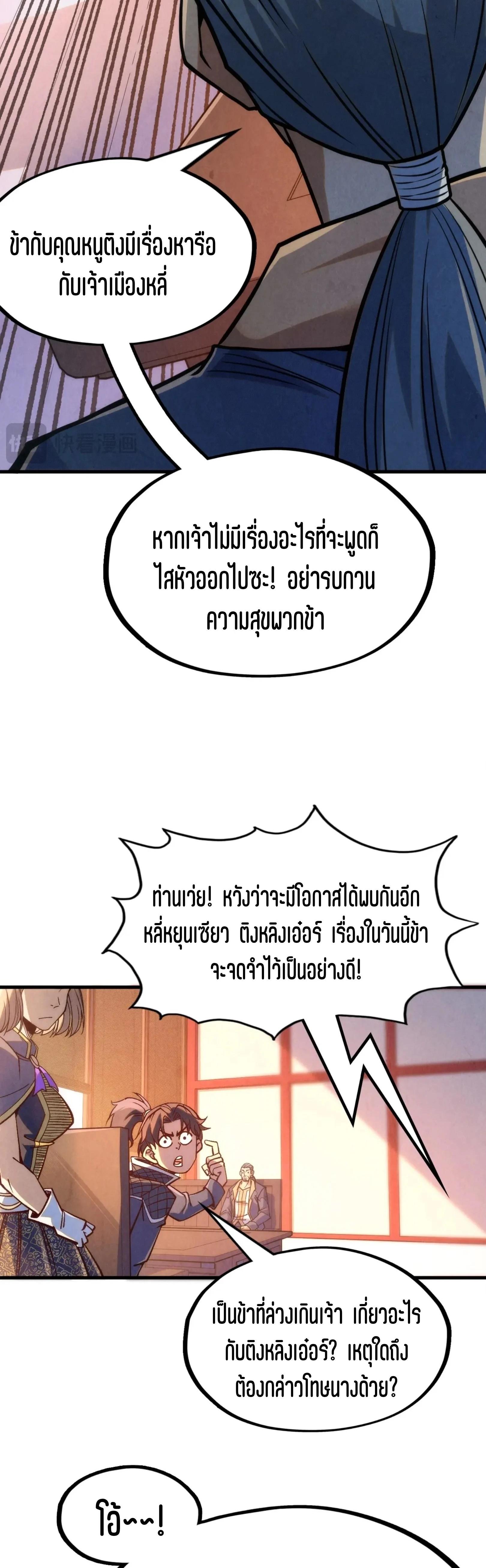Manga-lc-com อ่านมังงะ อ่านการ์ตูน ออนไลน์ ฟรี The Eternal Supreme ตอนที่ 1 2 3 4 5 6 7 8 9 10 11 12 13 14 ฟรี ไม่มีโฆษณา Manga-lc - อ่าน มังงะ อ่าน การ์ตูน ออนไลน์ อ่านมังงะ ฟรี
